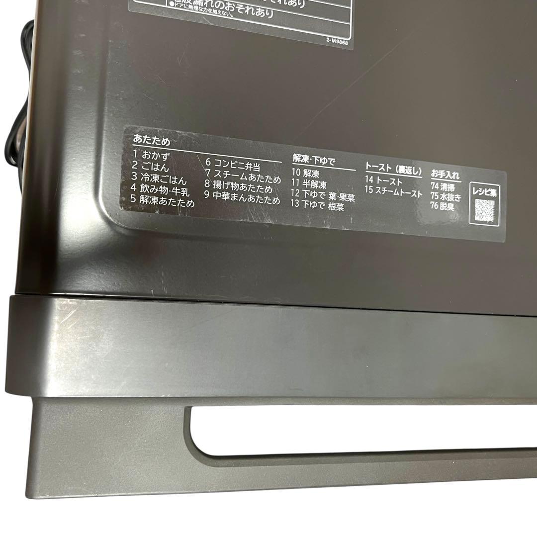 HITACHI ヘルシーシェフ MRO-S7B　スチーム オーブン レンジ