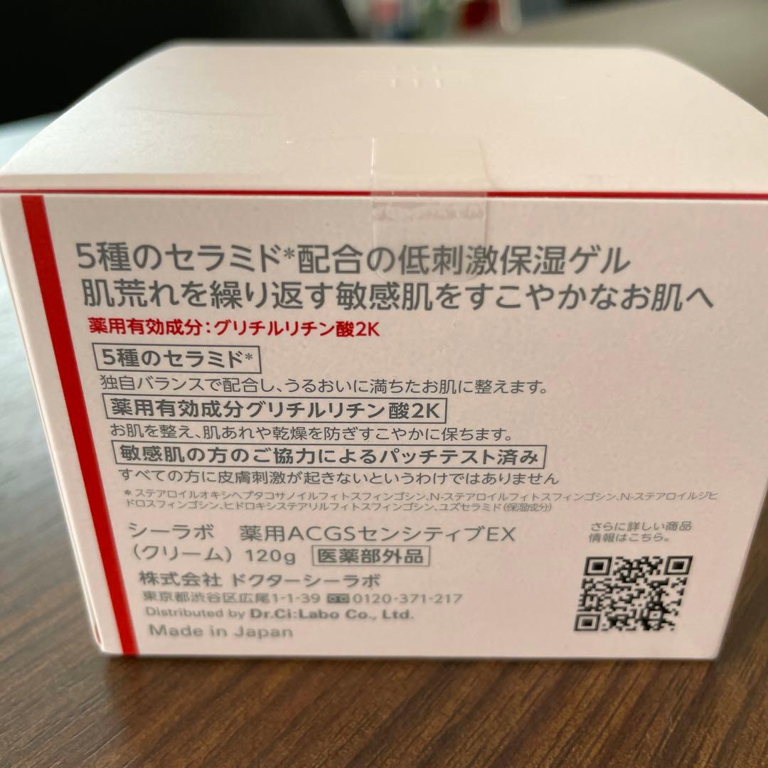 ドクターシーラボ アクアコラーゲンゲル スーパ…