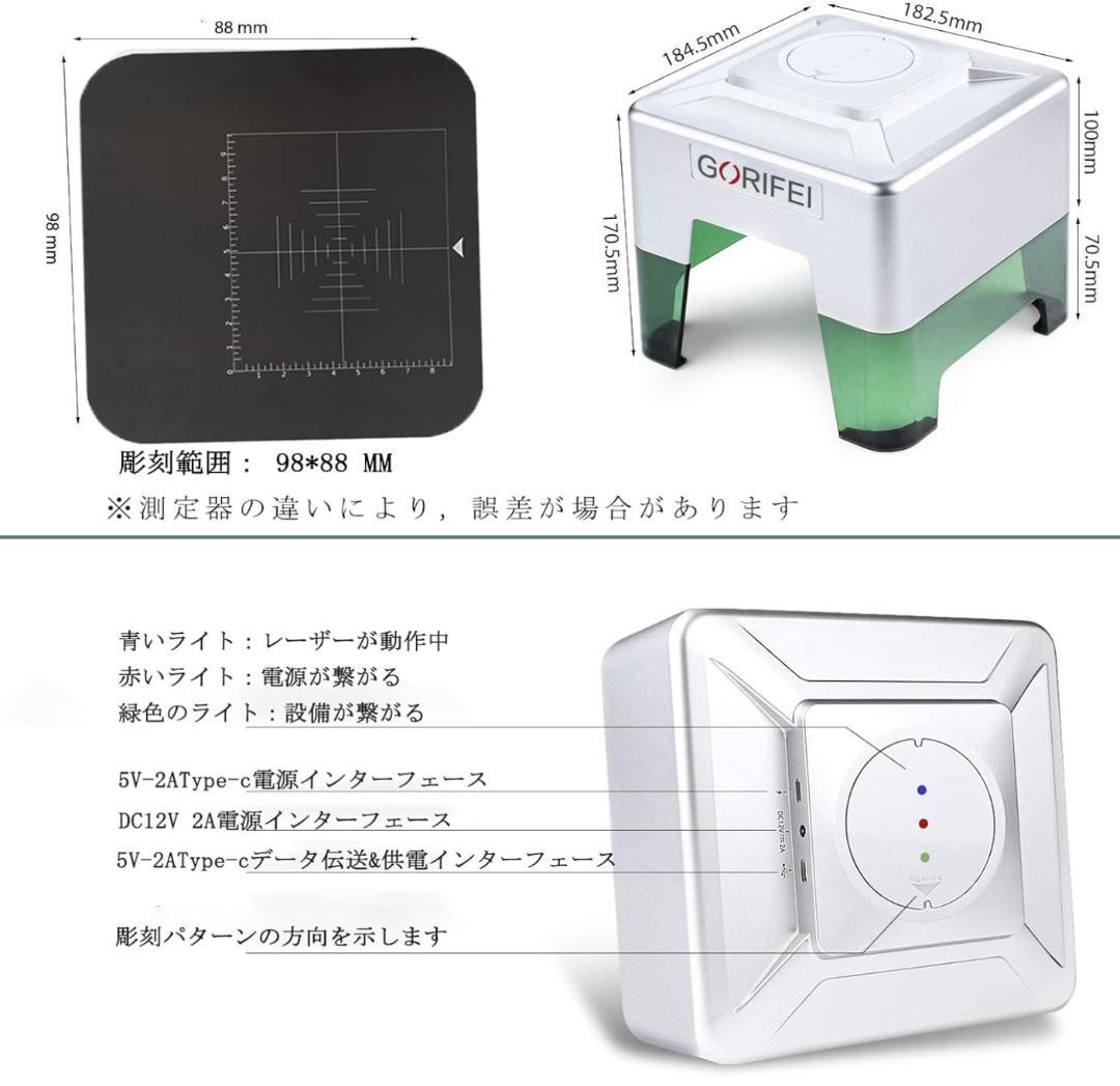 レーザー彫刻機 GORIFEI 1600mW