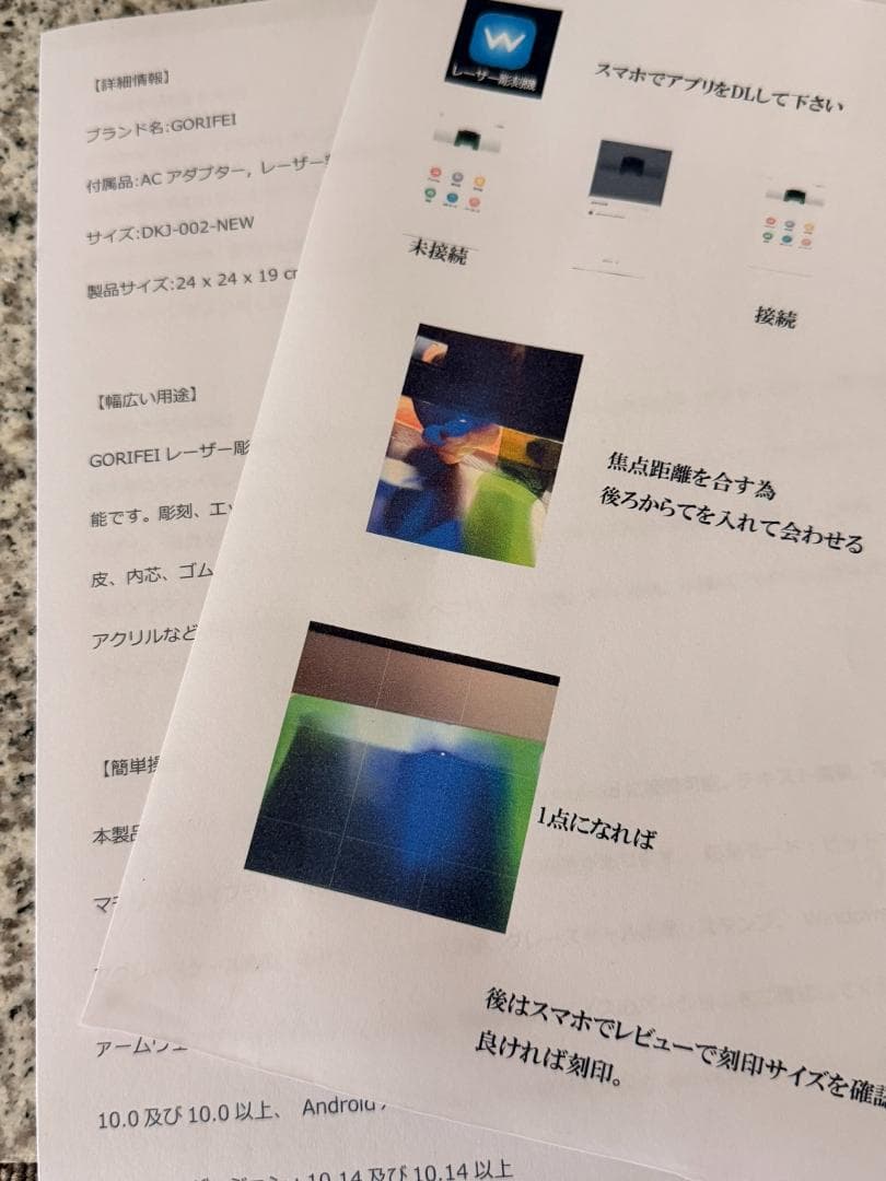 レーザー彫刻機 GORIFEI 1600mW