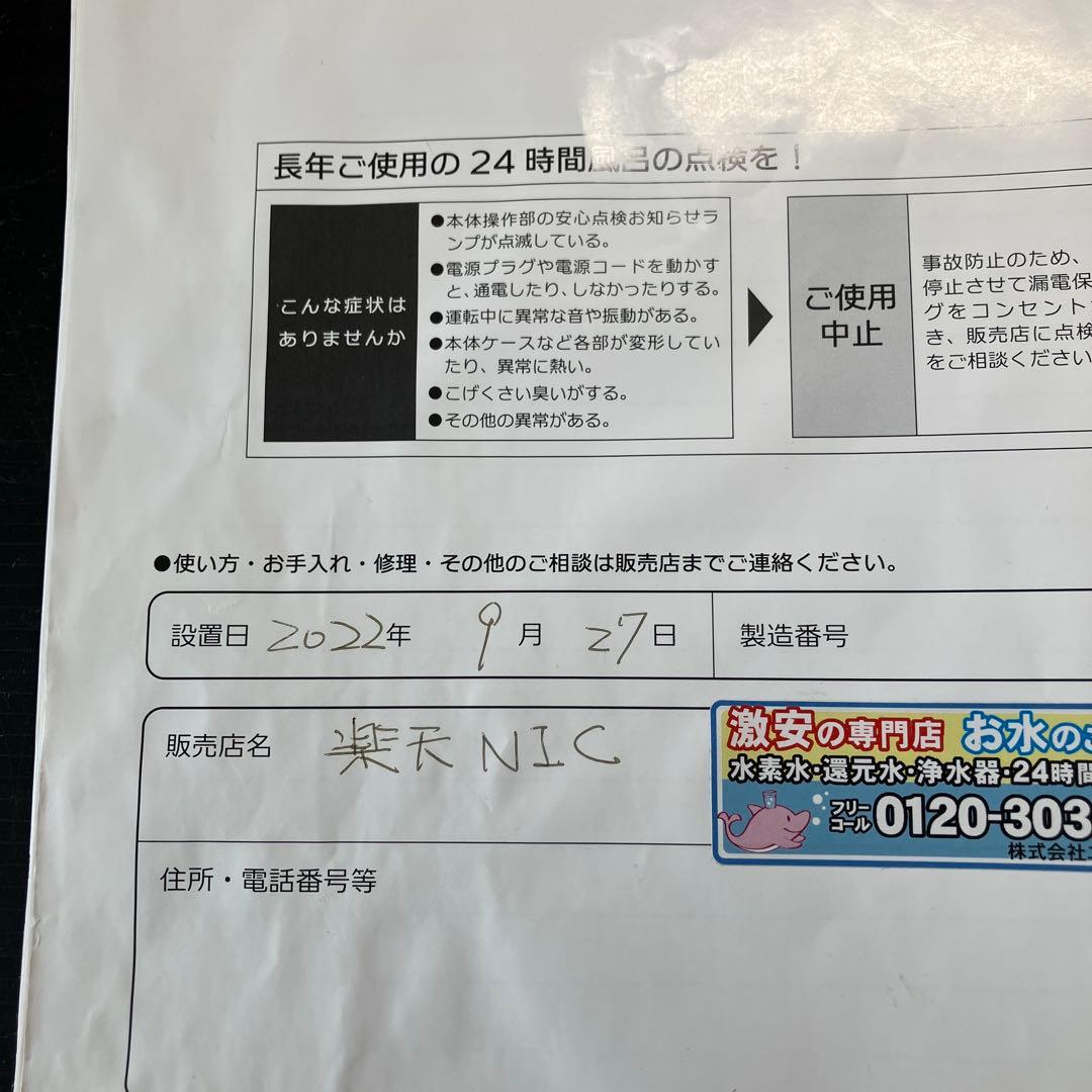 コロナホーム　ジュニアi CKV-232i