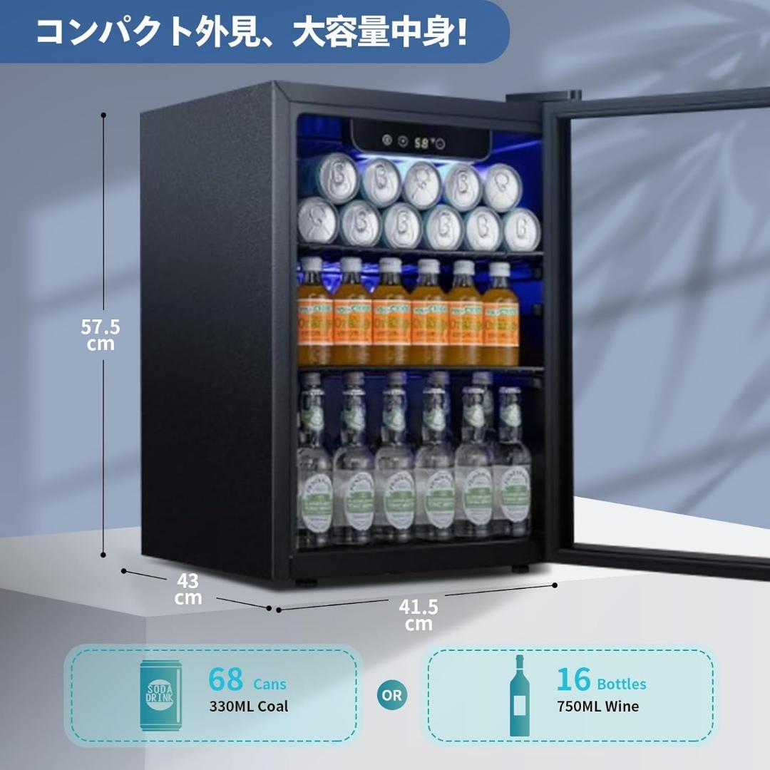 小型冷蔵庫 48L コンプレッサー式 透明ガラスドア 静音 省エネ 一人暮らし