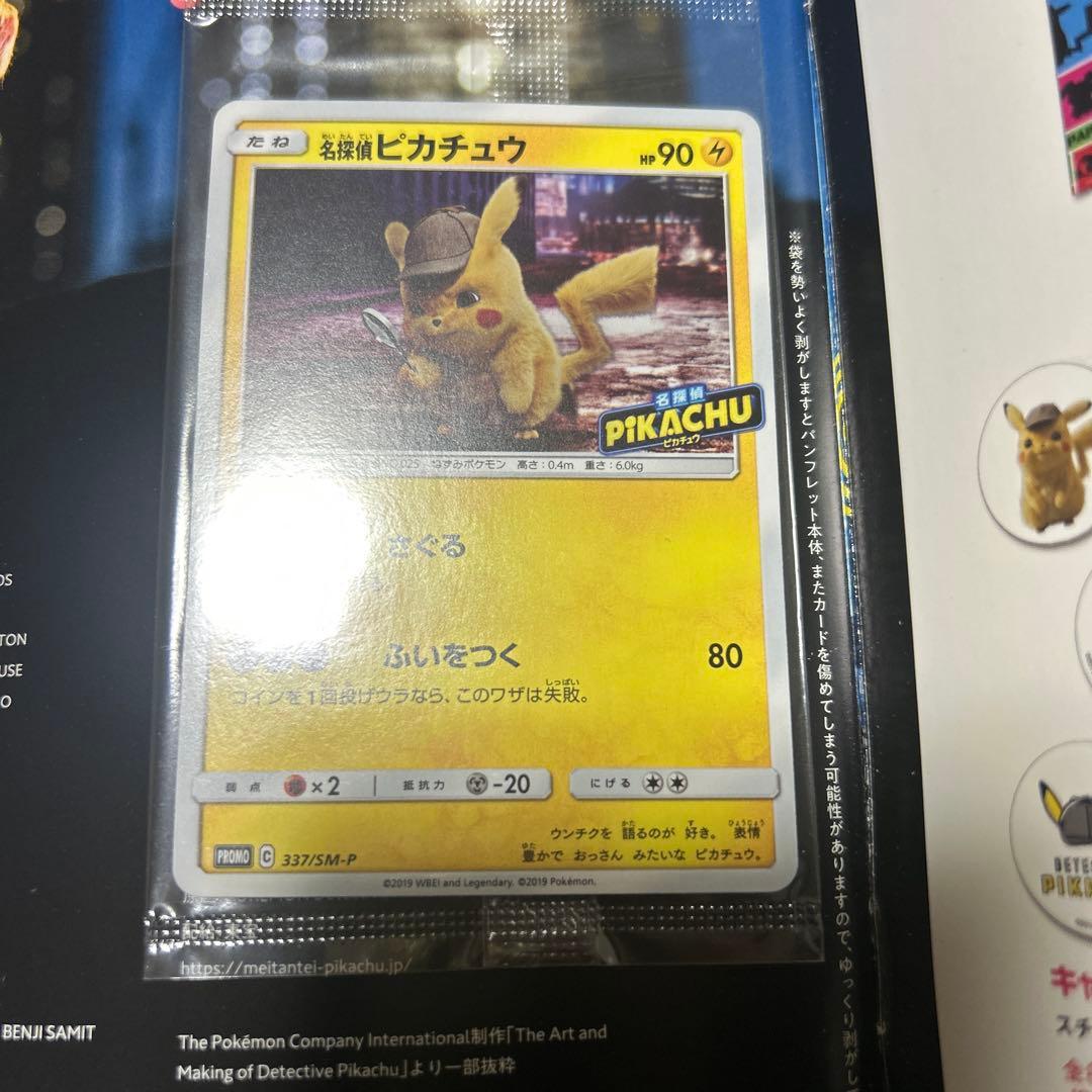 ポケモン　映画パンフレット　3種　セット