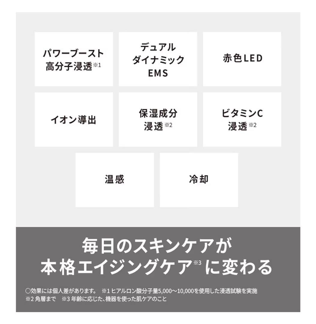【新品未使用】PANASONIC イオンブースト マルチEX EH-SS85-W
