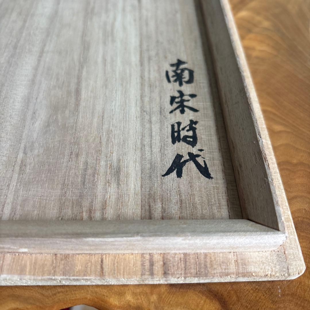 釣窯 辰砂 抹茶碗 茶道具 共箱(12)