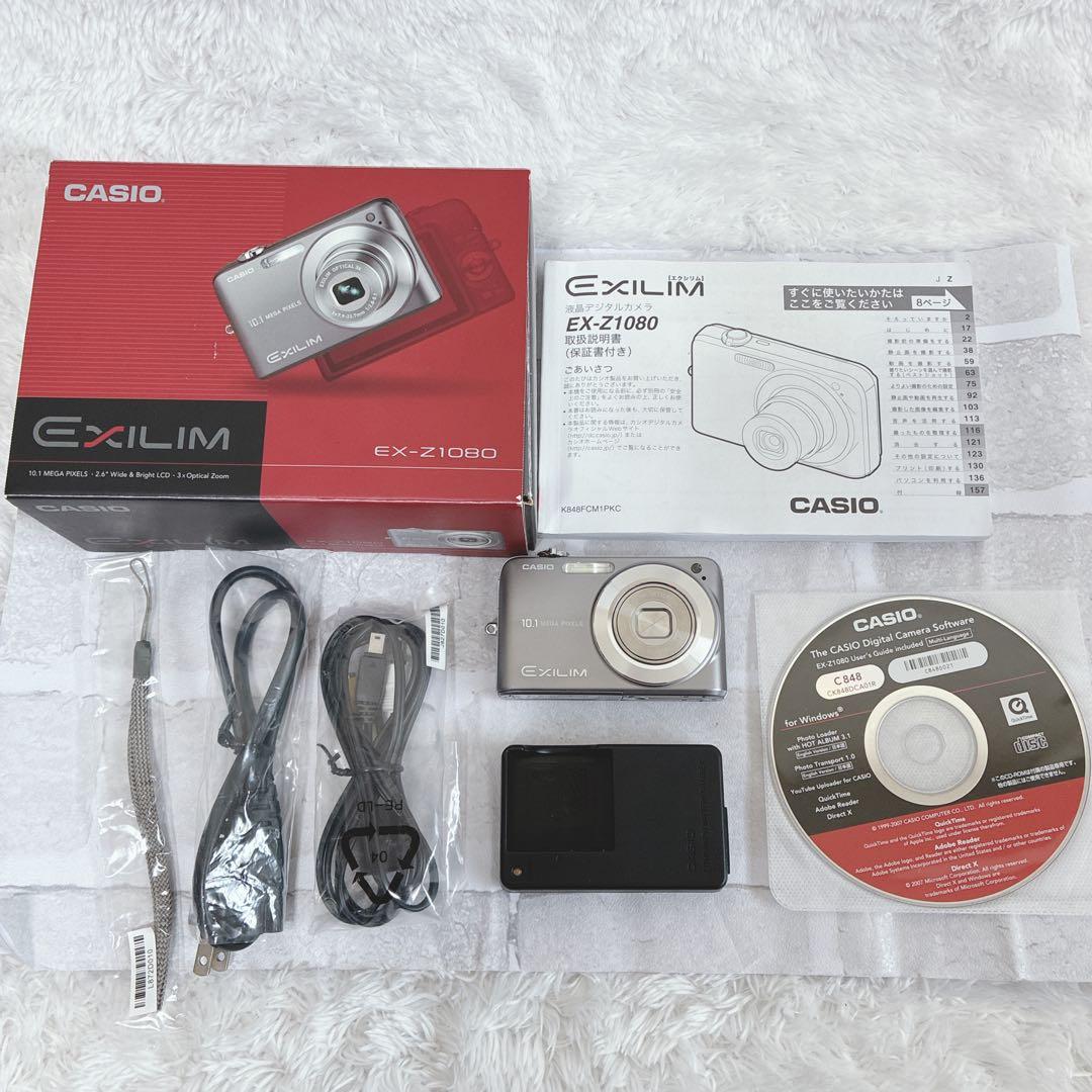 CASIO EXILIM EX-Z1080 箱付 美品 動作品　シルバー