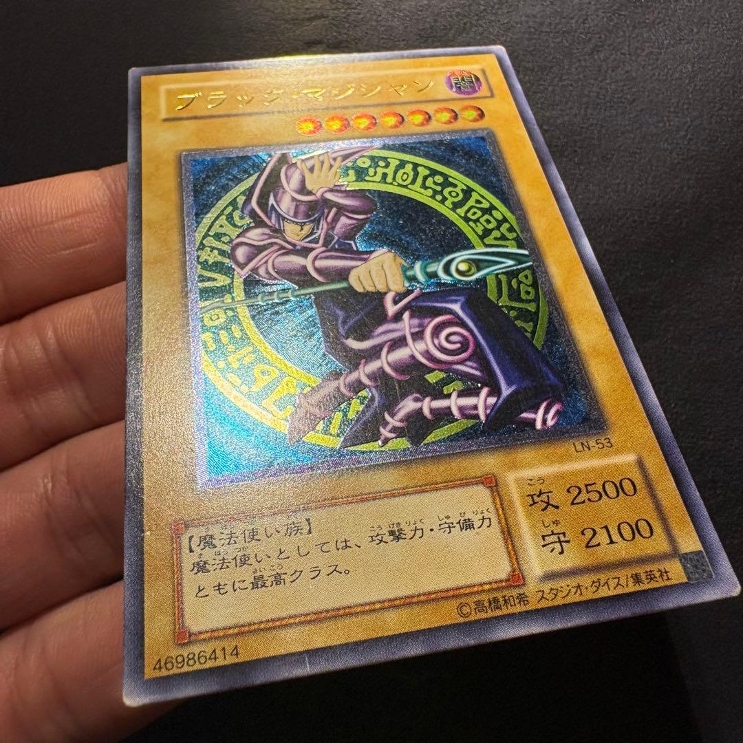 糖*糖様 ブラック・マジシャン LN-53 レリーフ　アルティメット