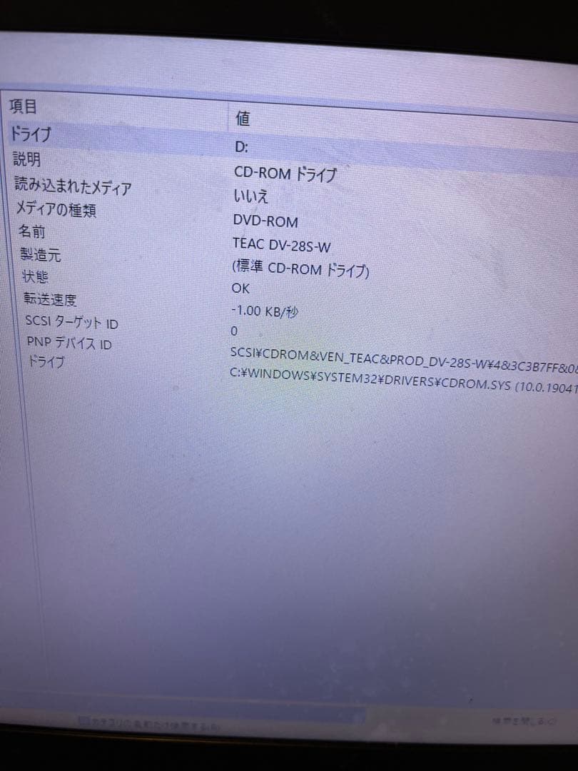 【初期化済・動作確認済】Core i5/SSD/8GB/Win NECノートPC