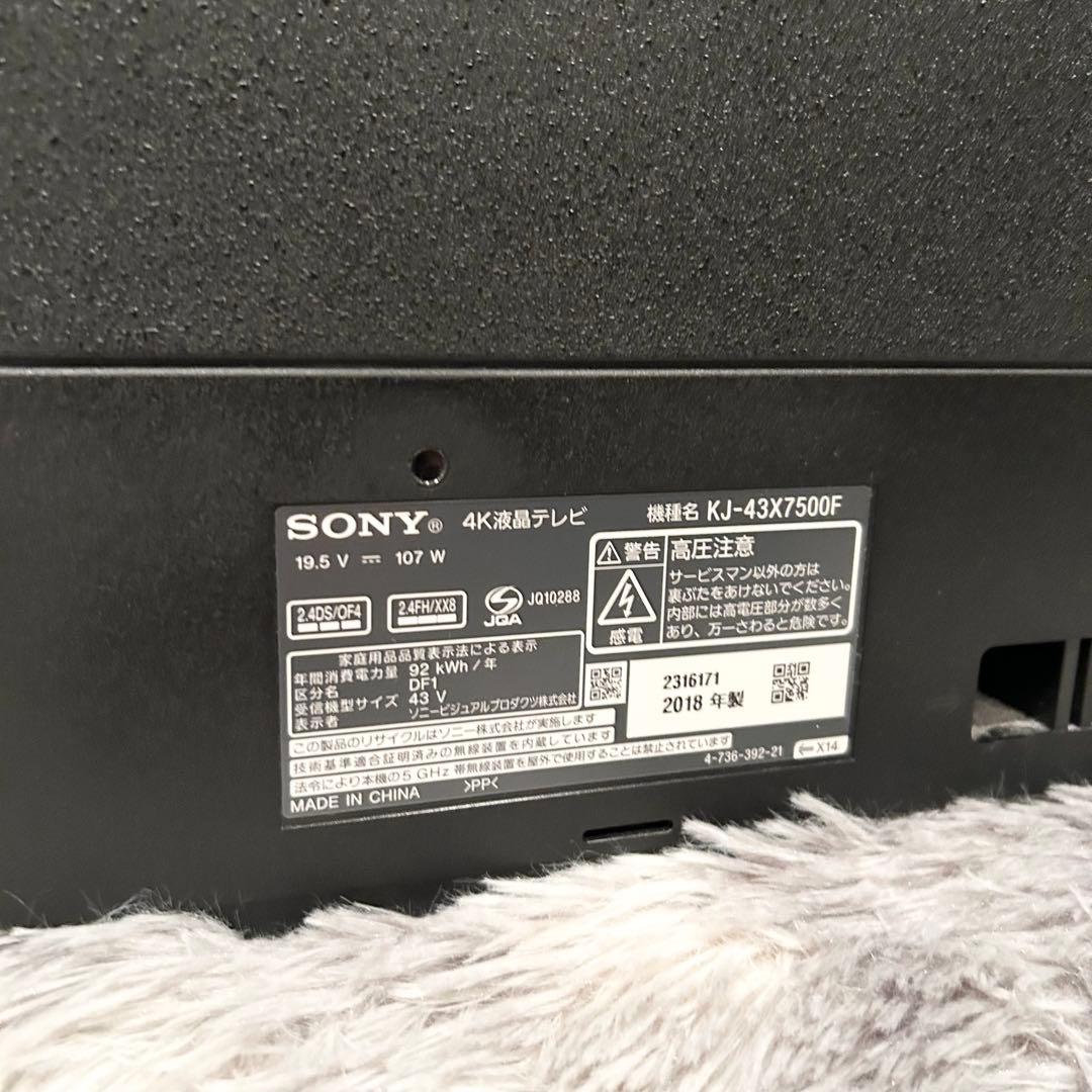 【美品 4K】 SONY BRAVIA KJ-43X7500F 43型 テレビ