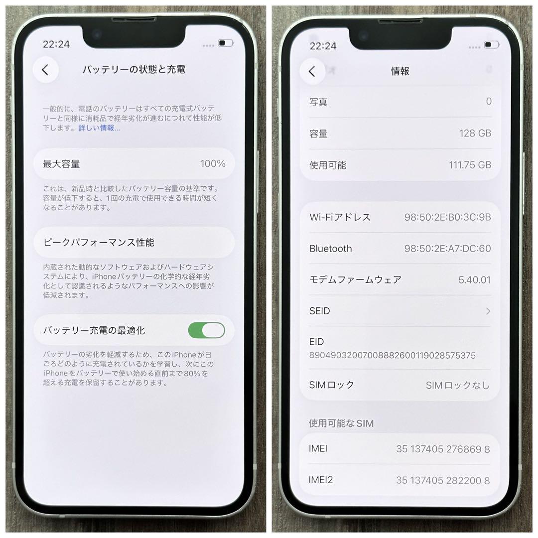【良品◎】iPhone13mini 本体 Starlight 128GB