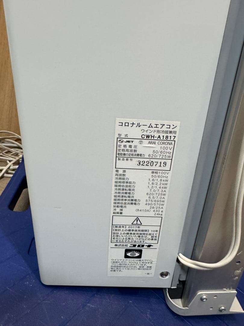 コロナ 窓用エアコン 冷暖房兼用 CWH-A1817 100V 動作良好 枠付き