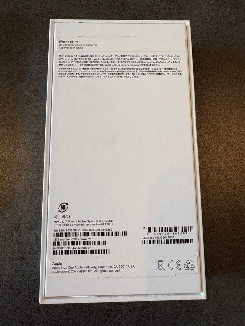 スマートフォン本体 Apple iPhone 14Pro