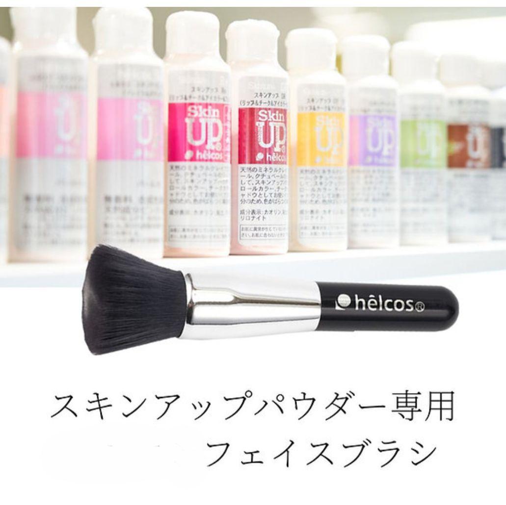 フェイスブラシ＋パウダーケース　スキンアップパウダー専用　ヒルコス