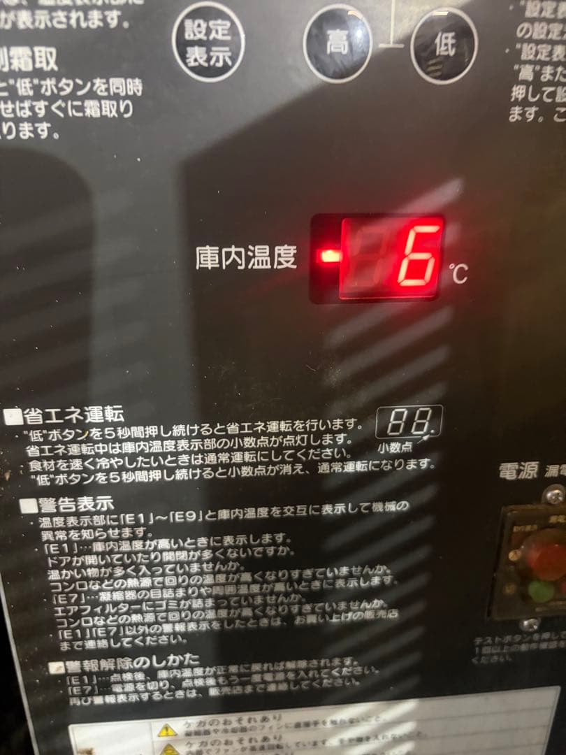 ホシザキテーブル形冷蔵庫RTー120SNC