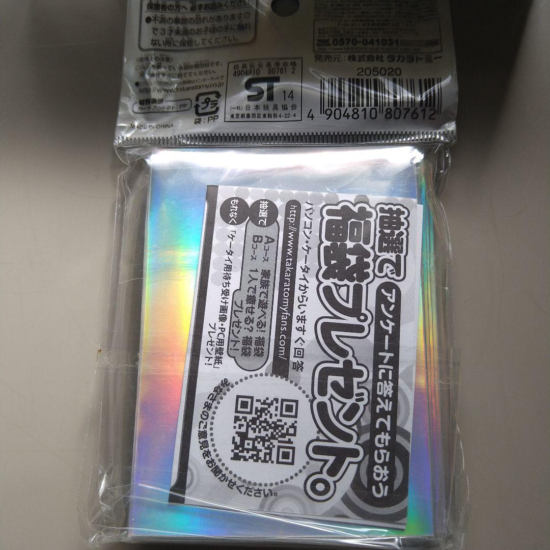 デュエマ　DXカードプロテクト　龍解ガイギンガ　【新品未開封】(旧公式)42枚入