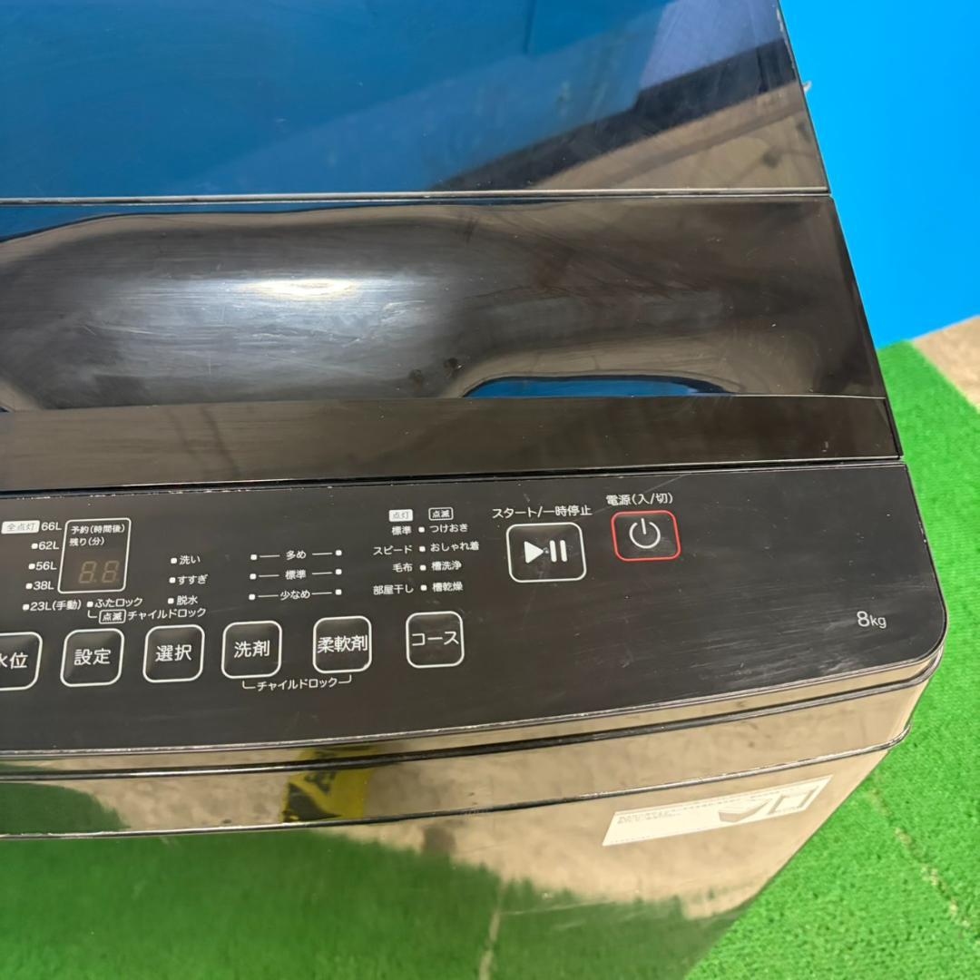 845 縦型洗濯機 メーカー 容量8kg ご家族向け 洗剤自動投入付き