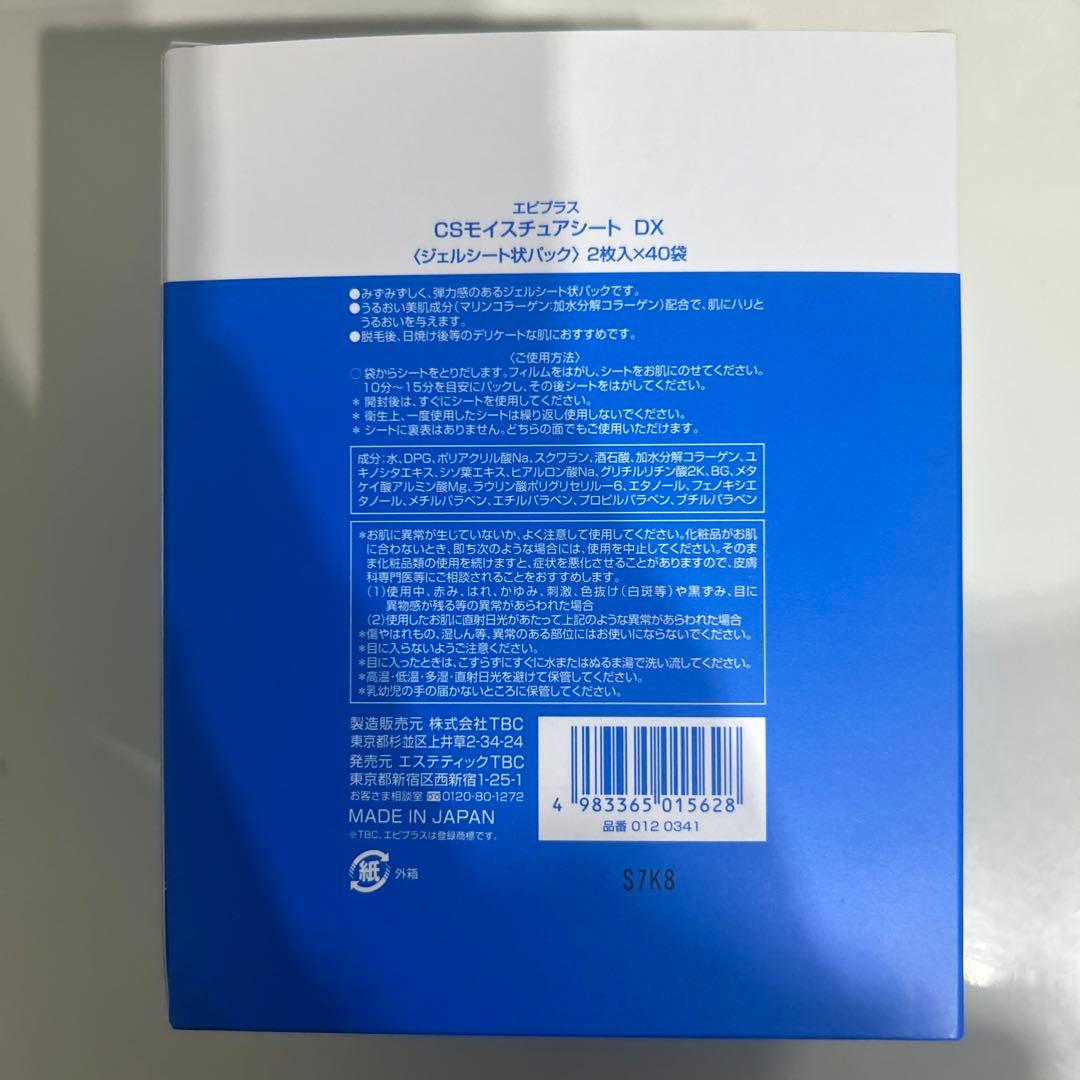 TBC CSモイスチュアシート　DX 2枚×40枚＋おまけ9枚