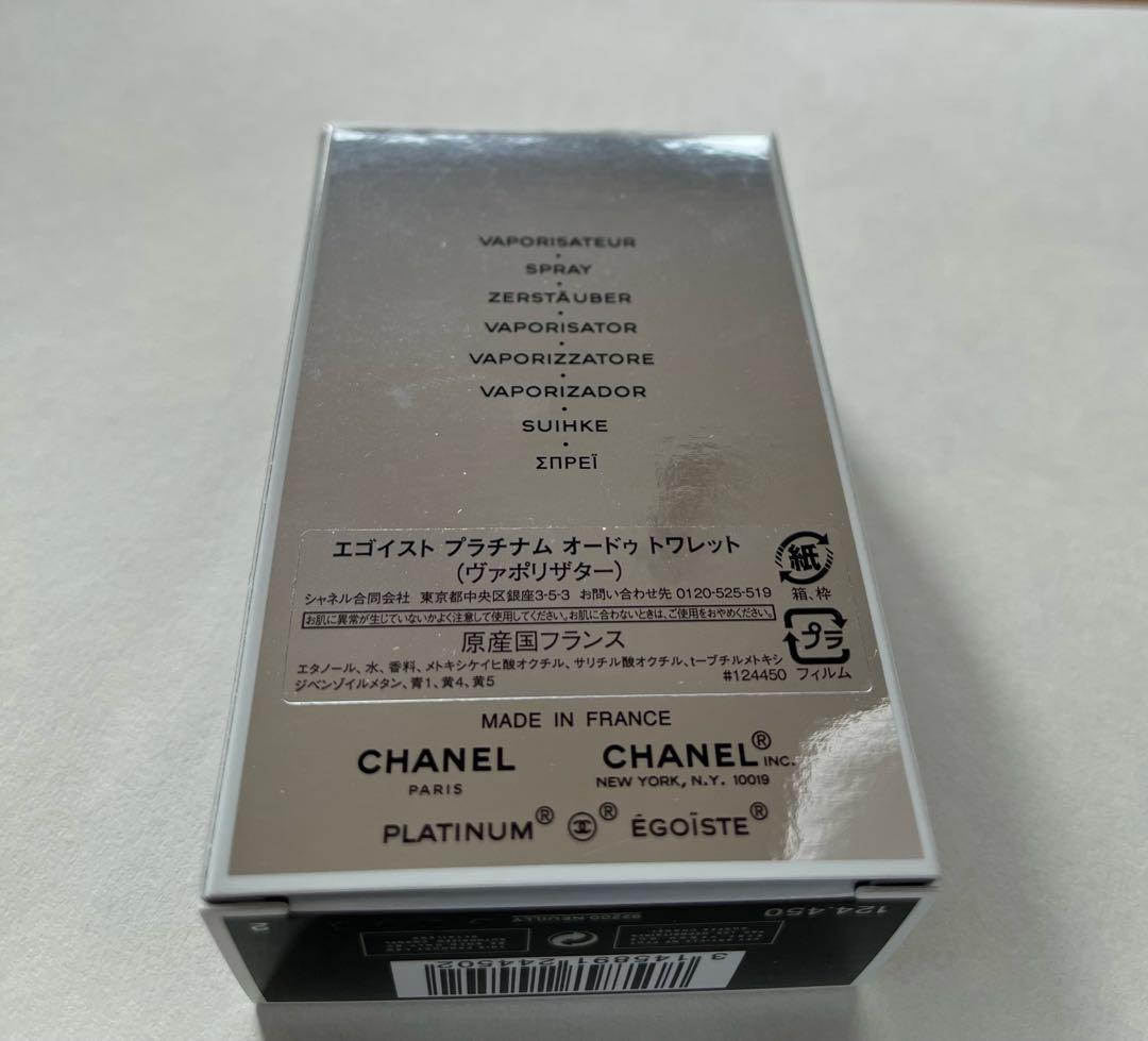 CHANEL PLATINUM ÉGOÏSTE 50ml シャネル　エゴイスト