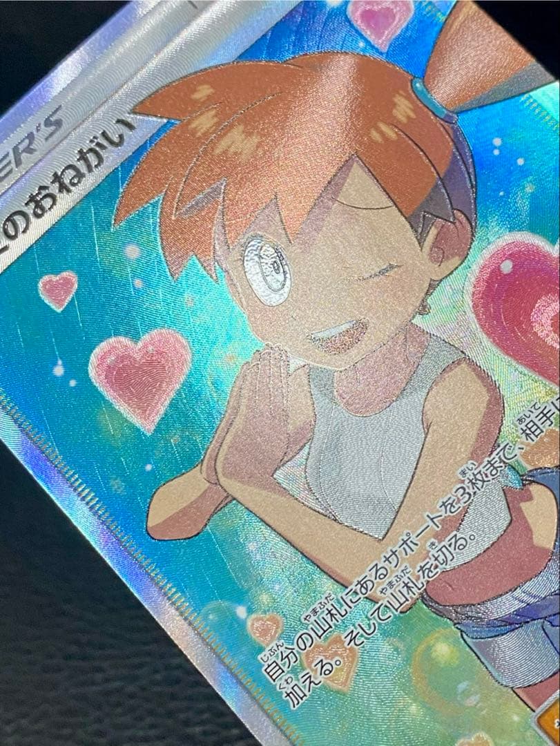 ✨美品✨カスミのおねがい　104/094 SR