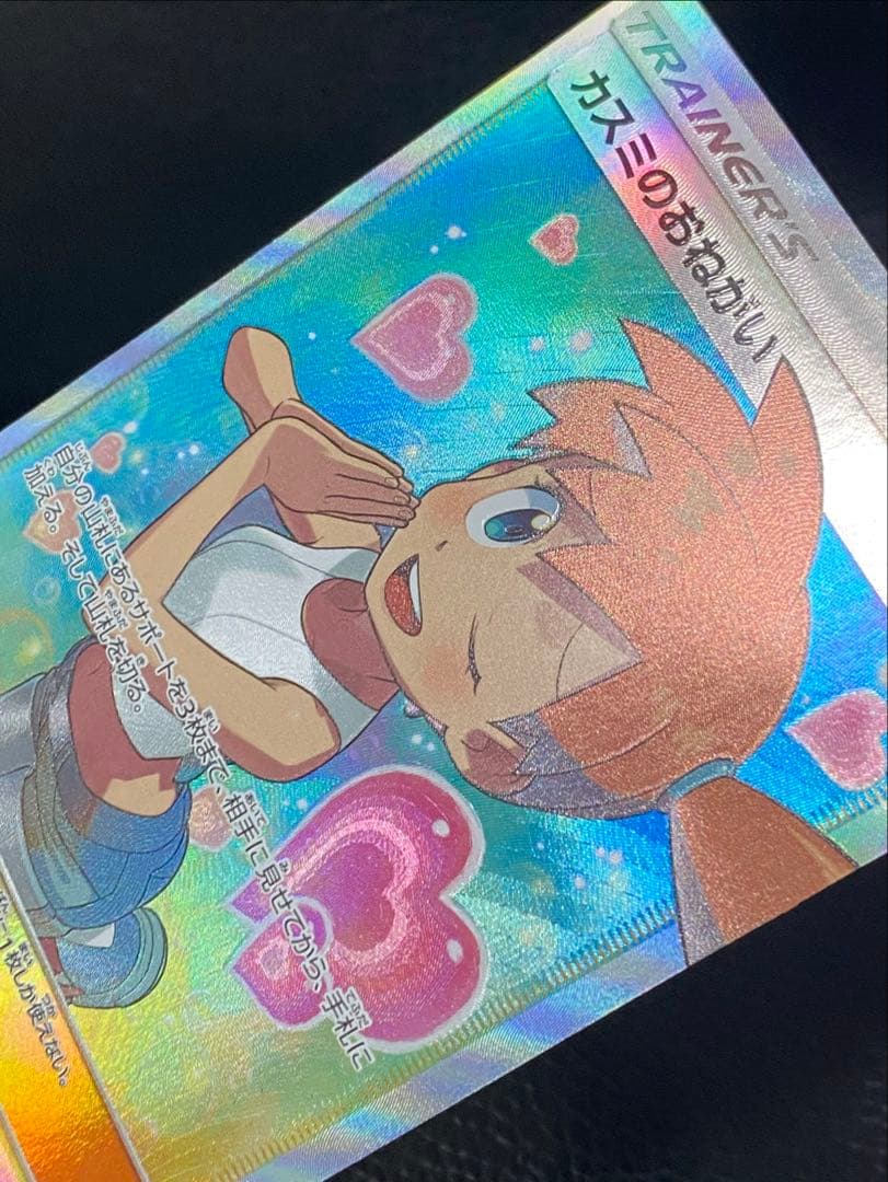 ✨美品✨カスミのおねがい　104/094 SR