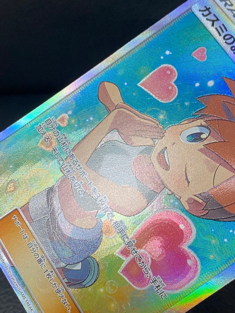 ✨美品✨カスミのおねがい　104/094 SR