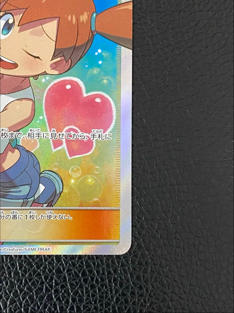 ✨美品✨カスミのおねがい　104/094 SR