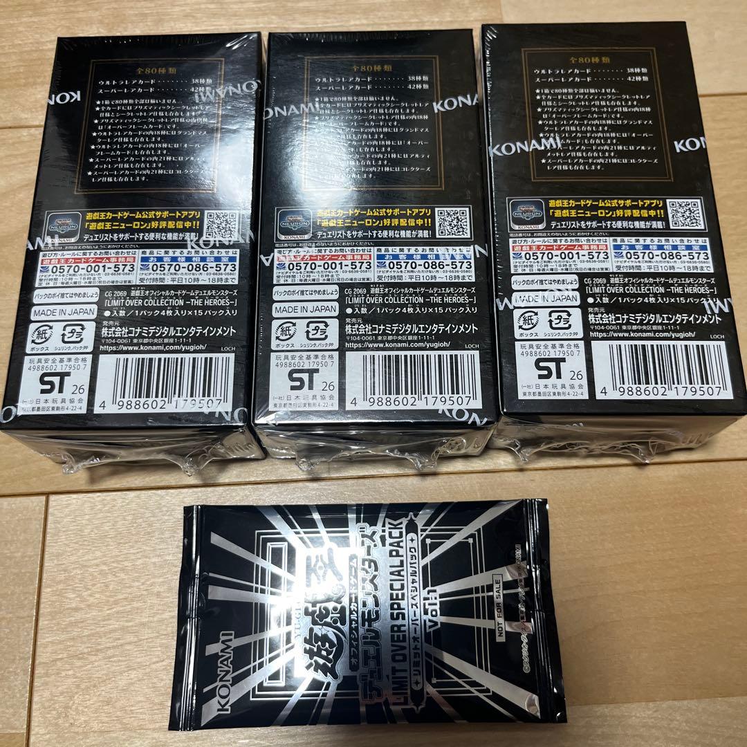 【未開封】遊戯王　リミットオーバーコレクション　3box vol.1