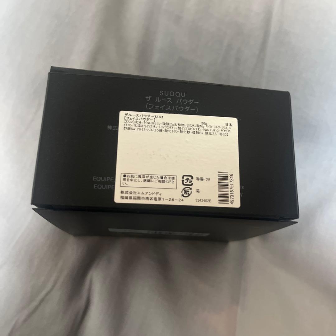SUQQU スック　ザルースパウダー　20g