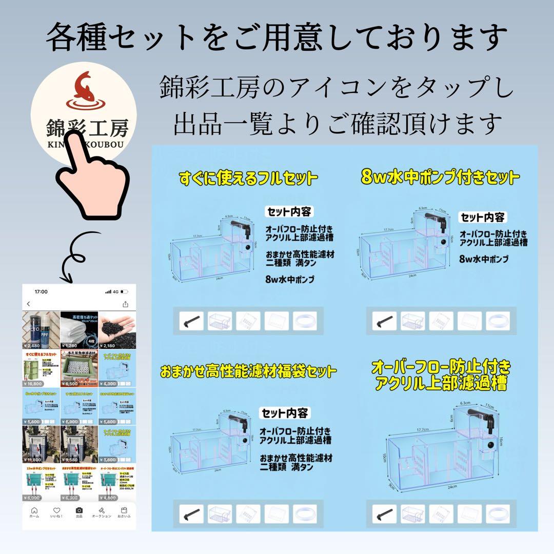 水中ポンプ濾過材2段付き　アクリル製水槽外掛け式濾過フィルター　オーバーフロー