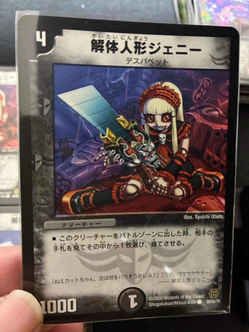 722 シノビドルゲーザデッキ　ゲートボール2008年　40枚