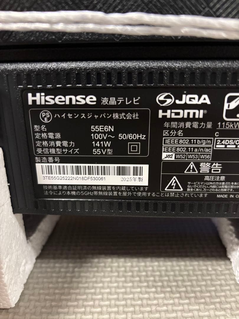 ハイセンス 55型55E6N 4Kチューナー内蔵 2025年製