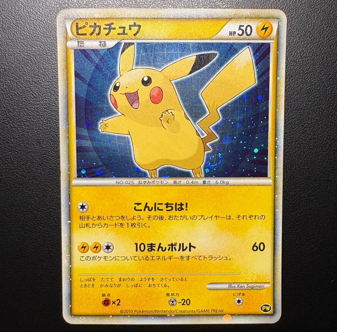【最終値下げ】ピカチュウワールド青 ポケモンカードゲーム 9枚フルセット