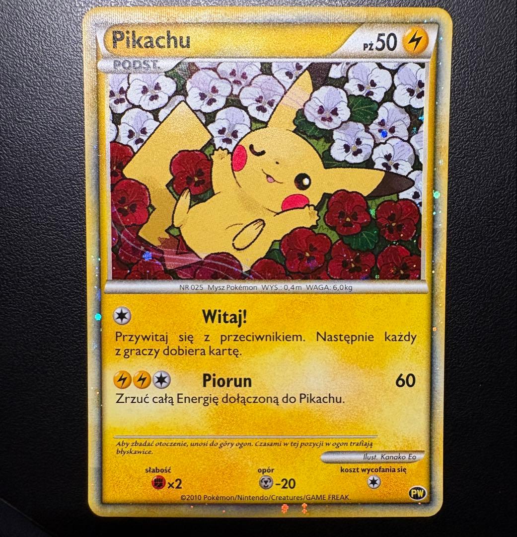 【最終値下げ】ピカチュウワールド青 ポケモンカードゲーム 9枚フルセット