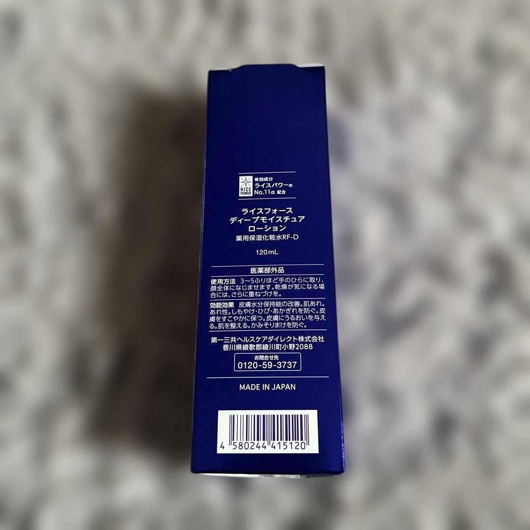 【新品·未使用】ライスフォース ディープモイスチュア ローション 120mL