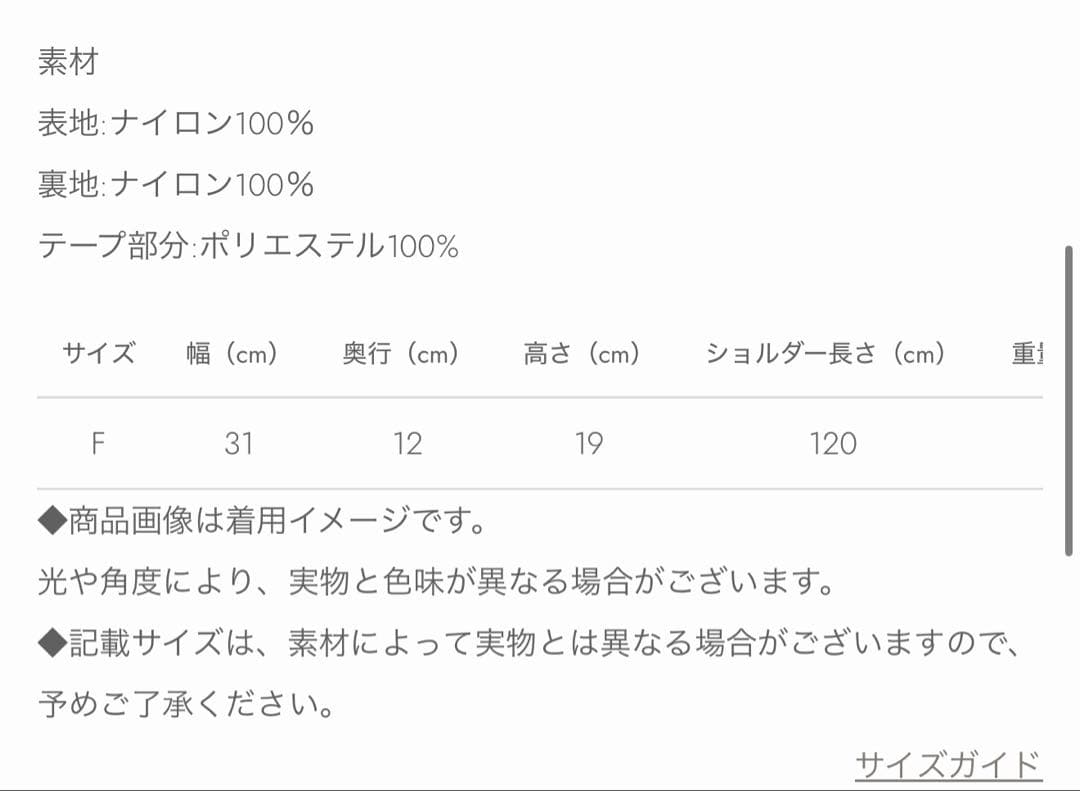 モンシェリ フラワーキルティング3wayおでかけバッグ