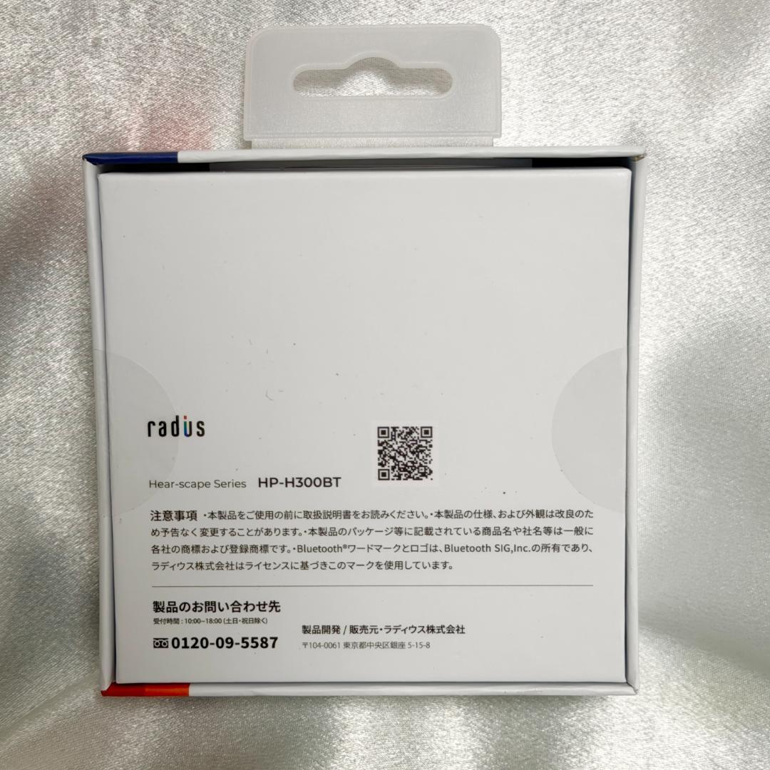 未開封品 ラディウス radius HP-H300BT 完全ワイヤレスイヤホン