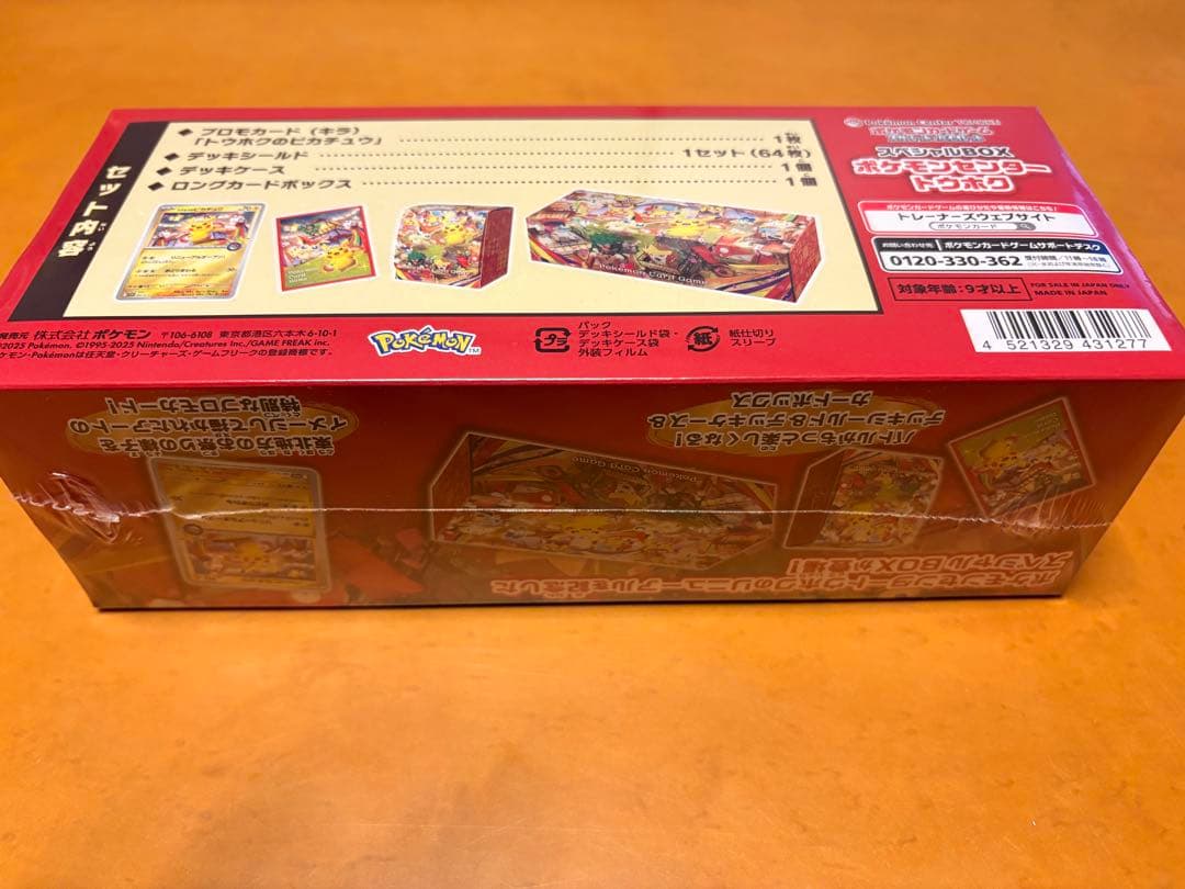 【未開封】トウホクのピカチュウ プロモ ポケモンセンター東北限定