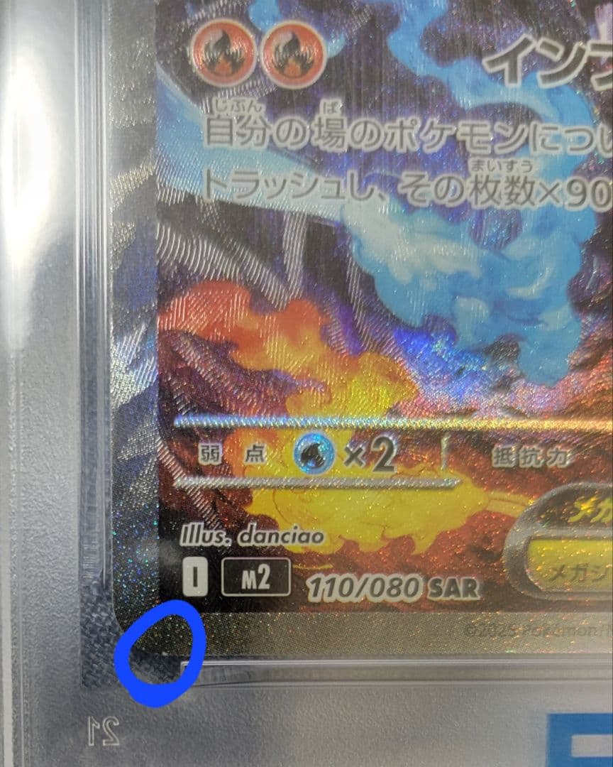 PSA10 メガリザードンX ex MUR SAR 2枚セット