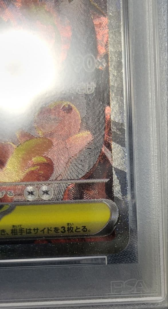 PSA10 メガリザードンX ex MUR SAR 2枚セット