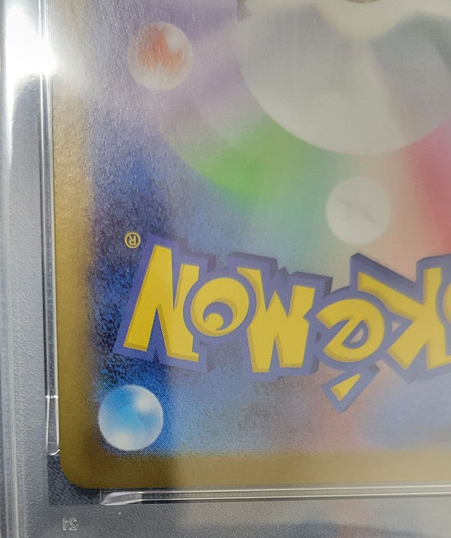 PSA10 メガリザードンX ex MUR SAR 2枚セット