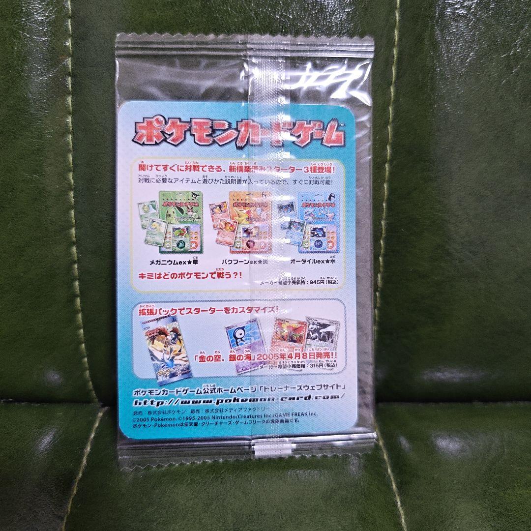 K*o様 ポケモンカード キモリ プロモカード ポケモンセンターヨコハマオープン