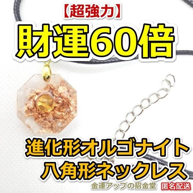 aha様　金運七万倍　他　同梱値引き適用