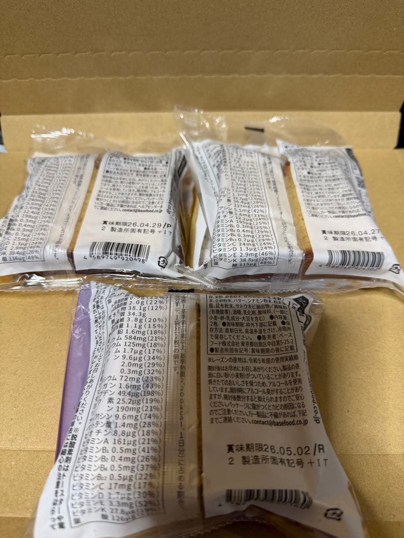 41個入り BASE BREAD（ベースブレッド）