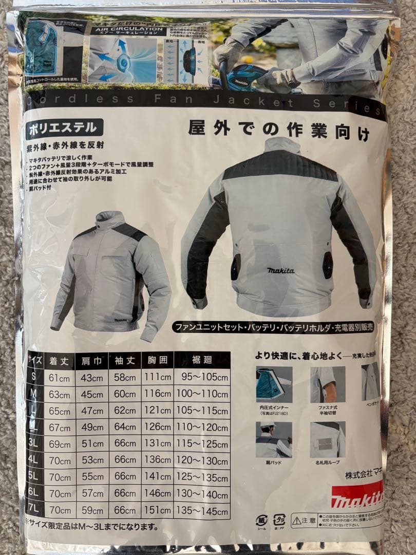Makita ファンジャケット FJ416DZLLC迷彩グレー　LLサイズ