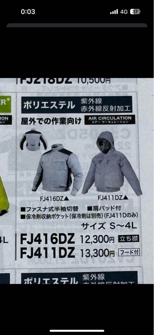 Makita ファンジャケット FJ416DZLLC迷彩グレー　LLサイズ