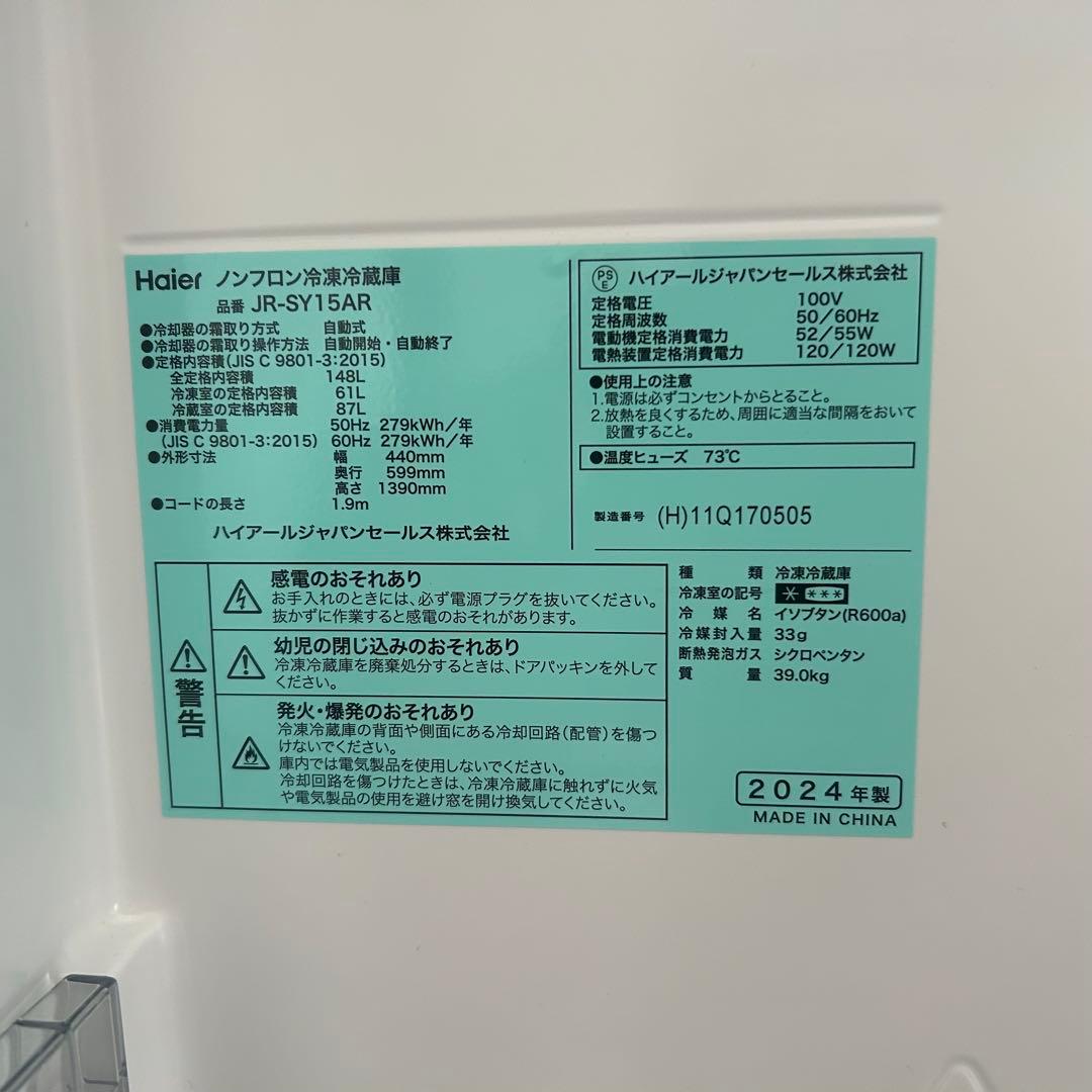 冷蔵庫・冷凍庫 mert