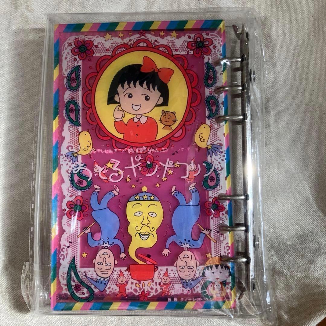 ちびまる子ちゃん　シャカシャカノート　シール帳　カバー付　A6