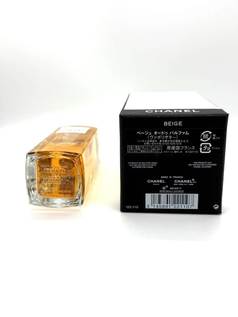 CHANEL オードゥ パルファム ベージュ 75ml
