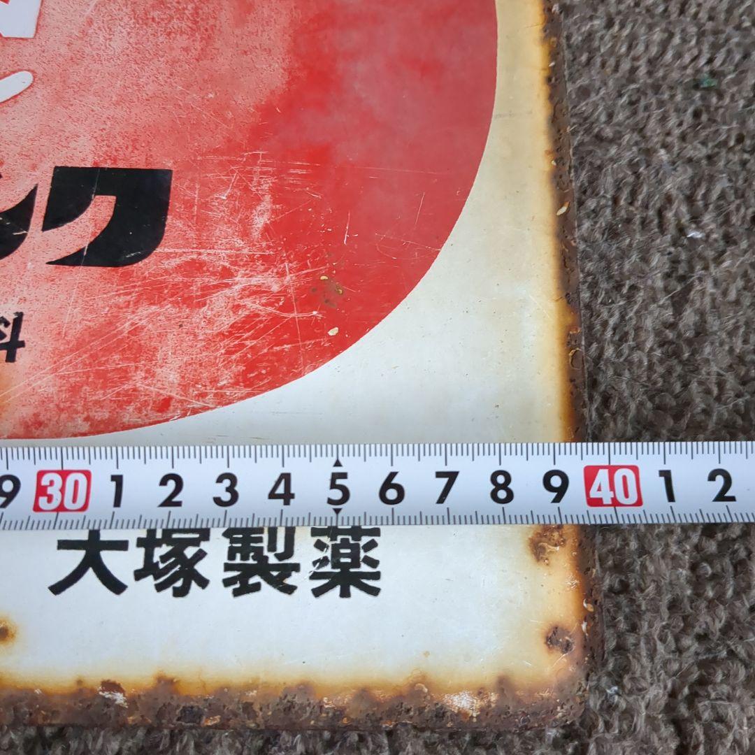 昭和レトロ　オロナミンC ドリンク 看板　巨人の星　アタックNO1