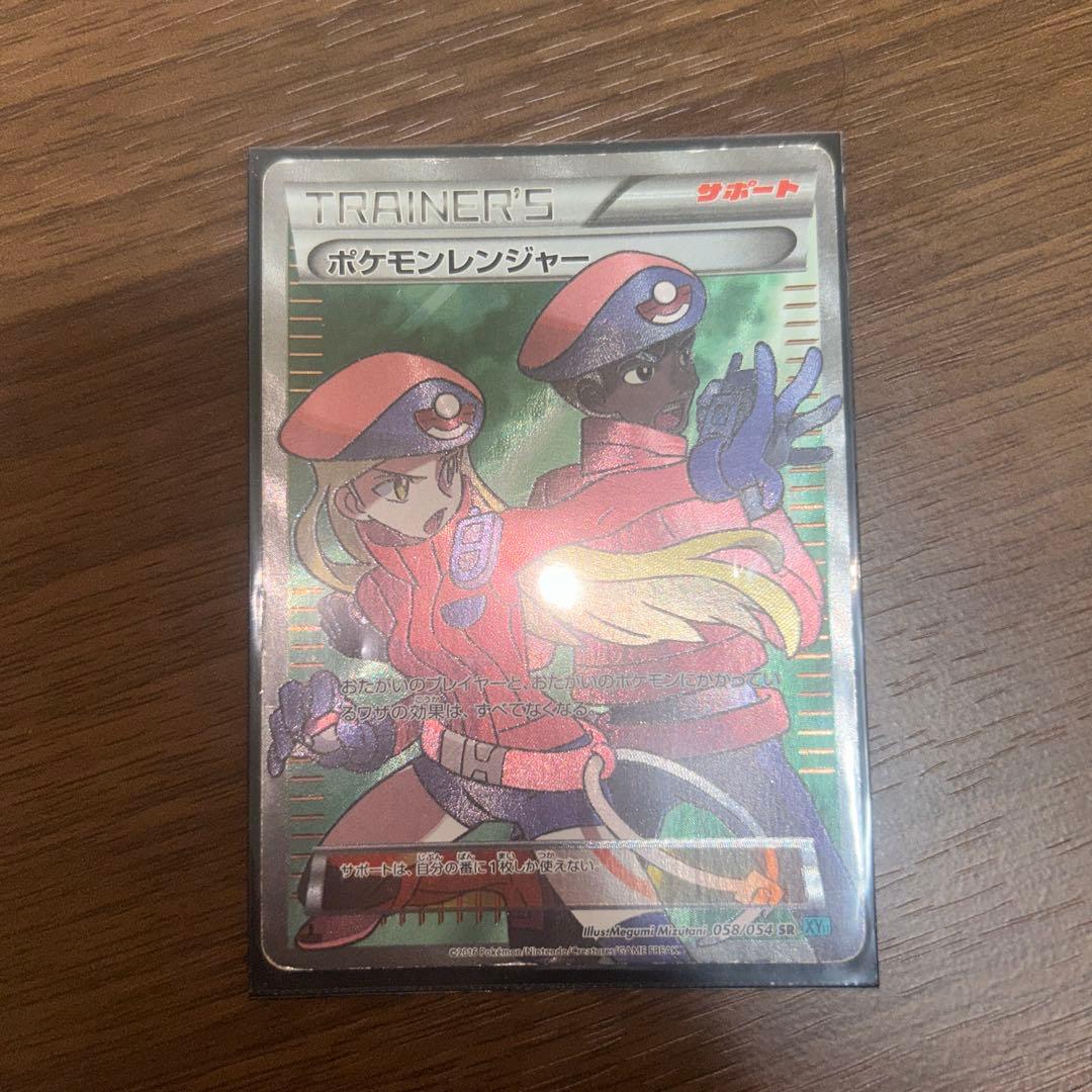 ポケモンカード ポケモンレンジャー トレーナーカード